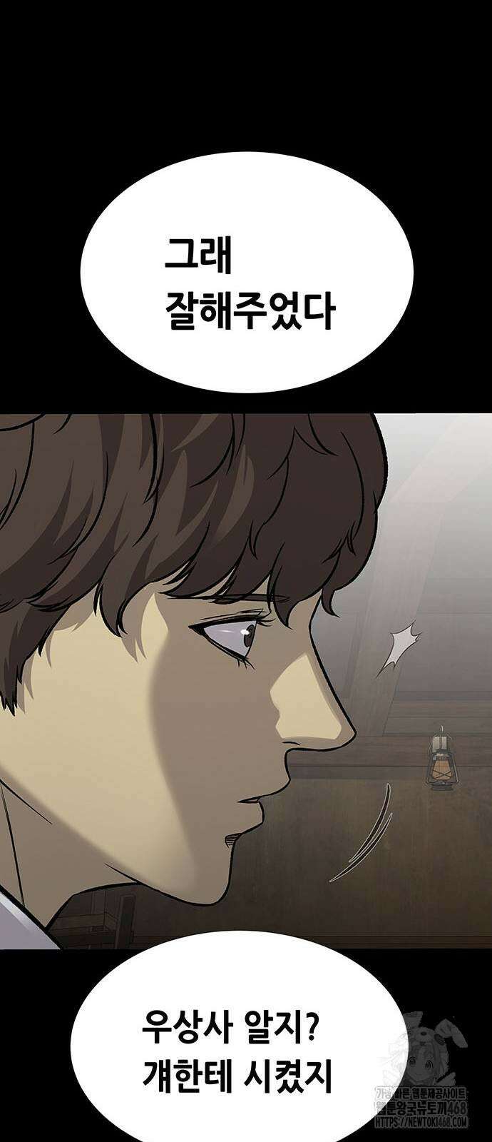 비질란테 2부 59화 74