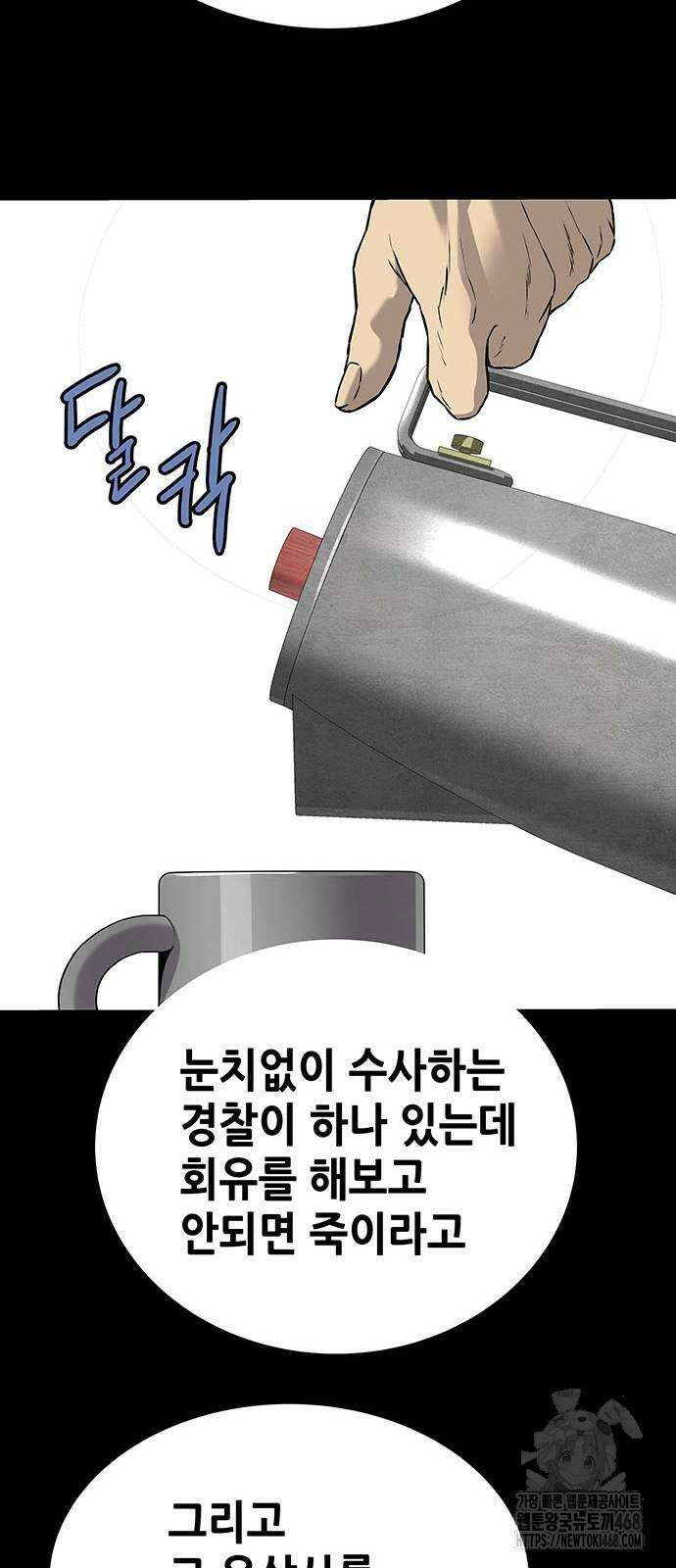비질란테 2부 59화 75