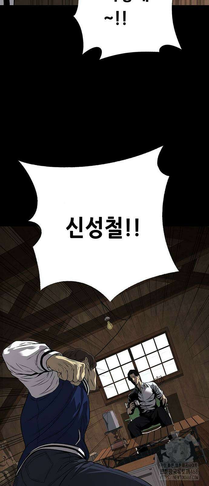 비질란테 2부 59화 78