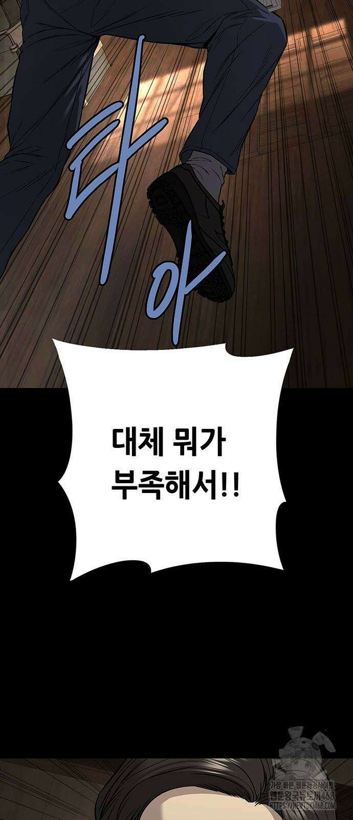 비질란테 2부 59화 79
