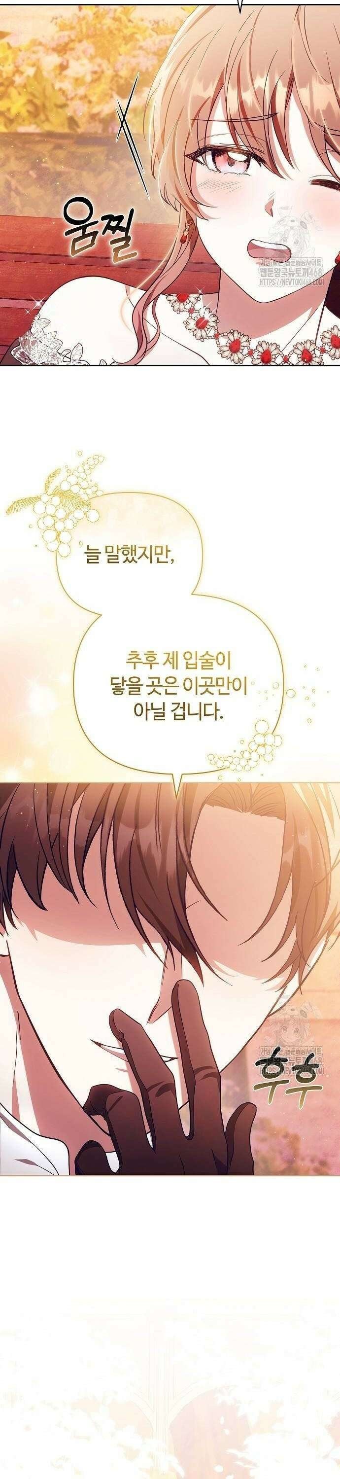바라건대, 당신의 자비를 30화 4