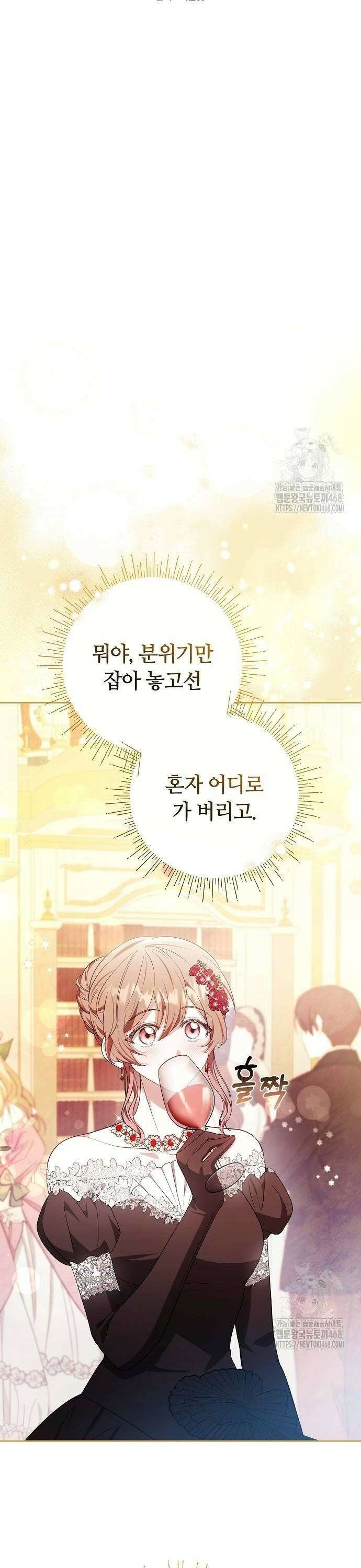 바라건대, 당신의 자비를 30화 6