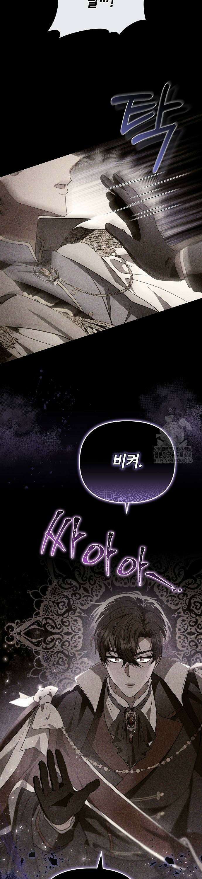 바라건대, 당신의 자비를 30화 9