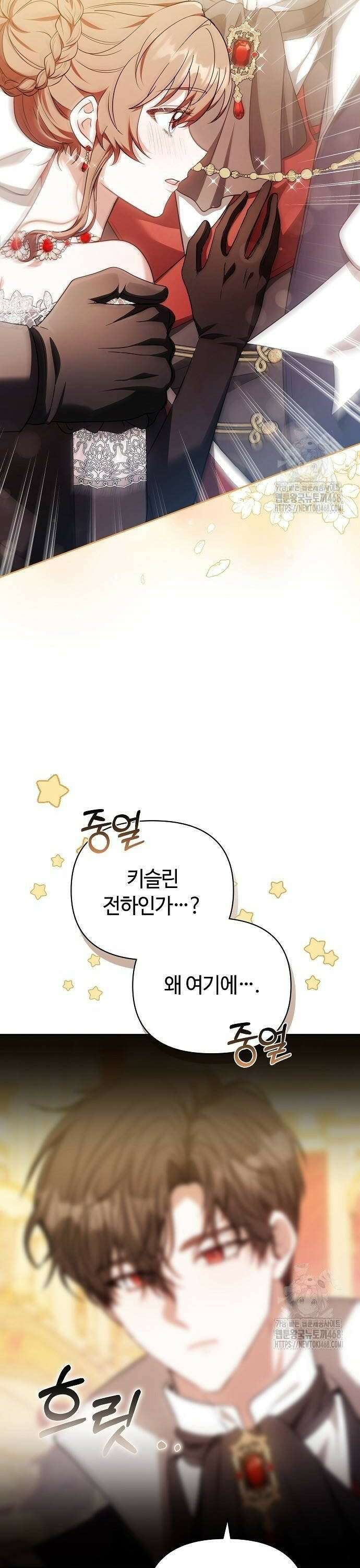 바라건대, 당신의 자비를 30화 14