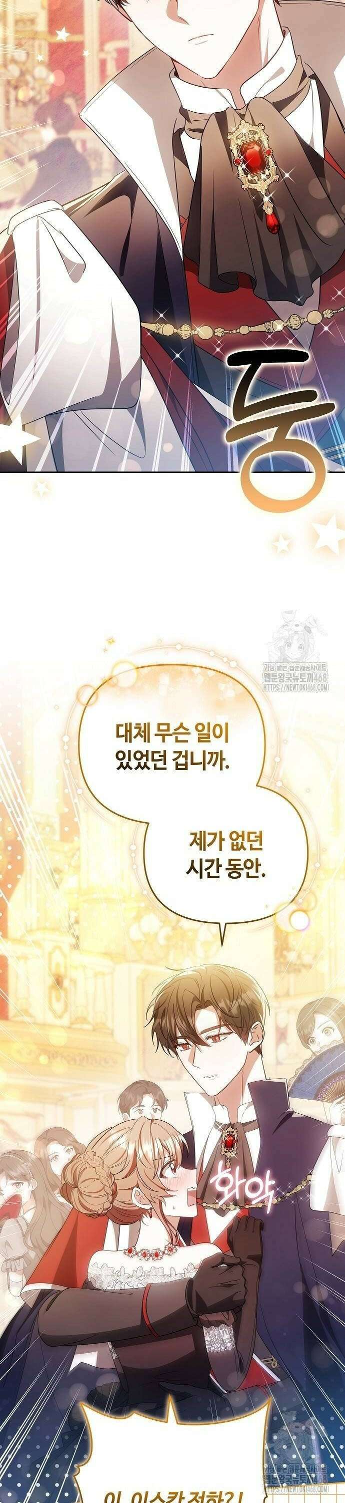 바라건대, 당신의 자비를 30화 16