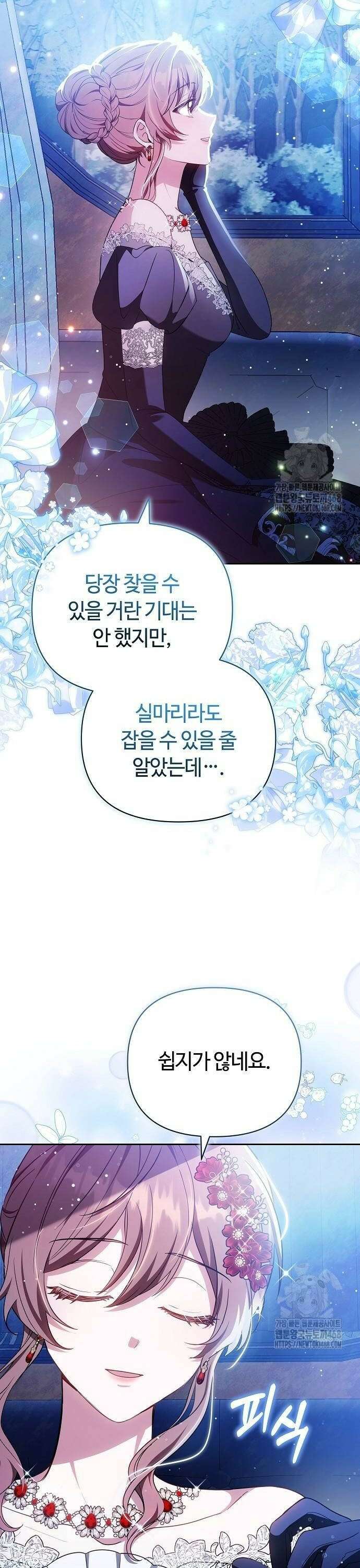 바라건대, 당신의 자비를 30화 22