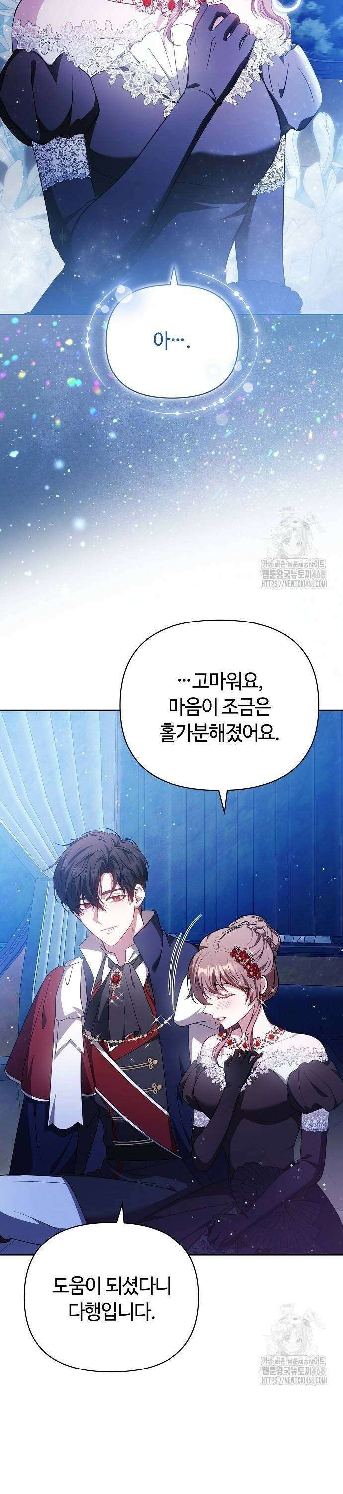 바라건대, 당신의 자비를 30화 31