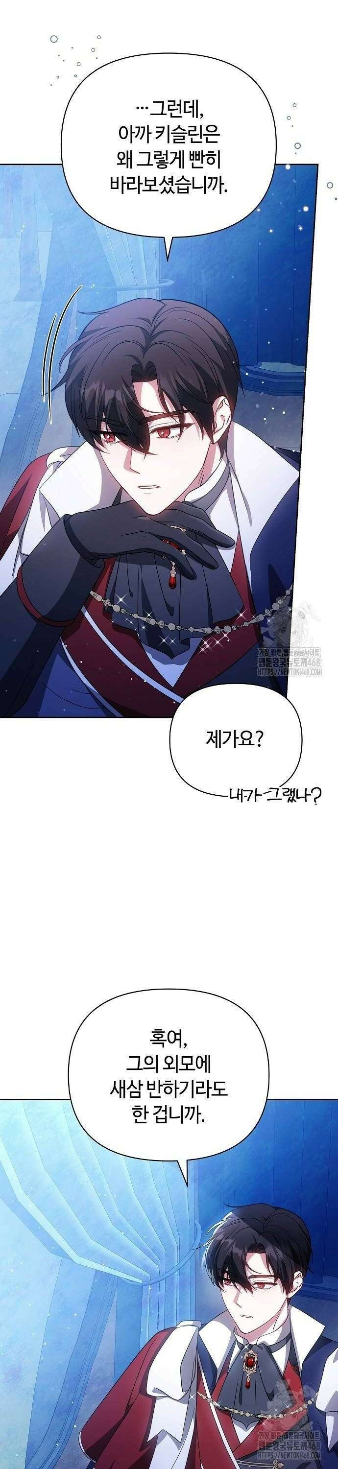 바라건대, 당신의 자비를 30화 32