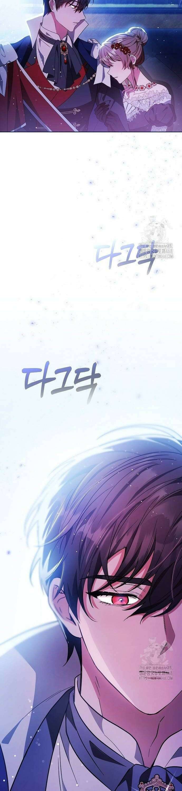 바라건대, 당신의 자비를 30화 46