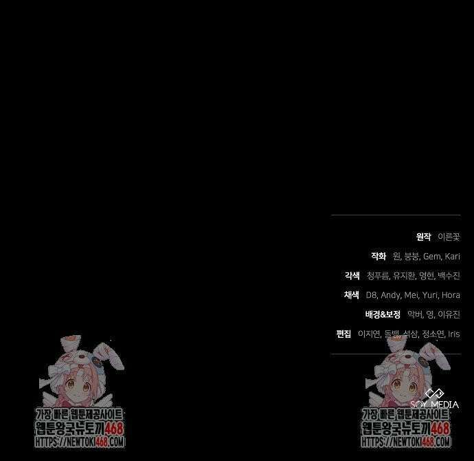 바라건대, 당신의 자비를 30화 56