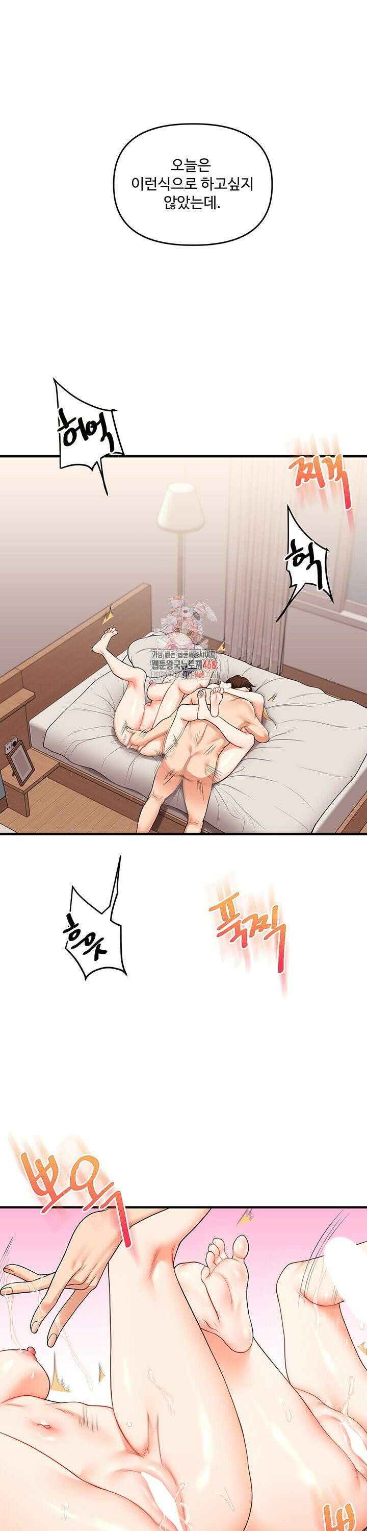 관계역전 47화 1