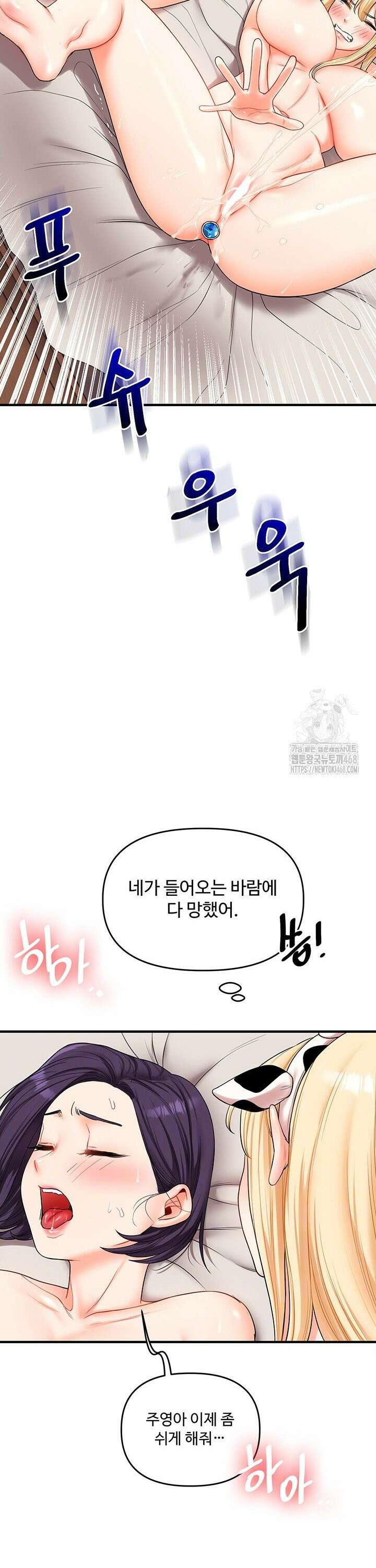 관계역전 47화 3