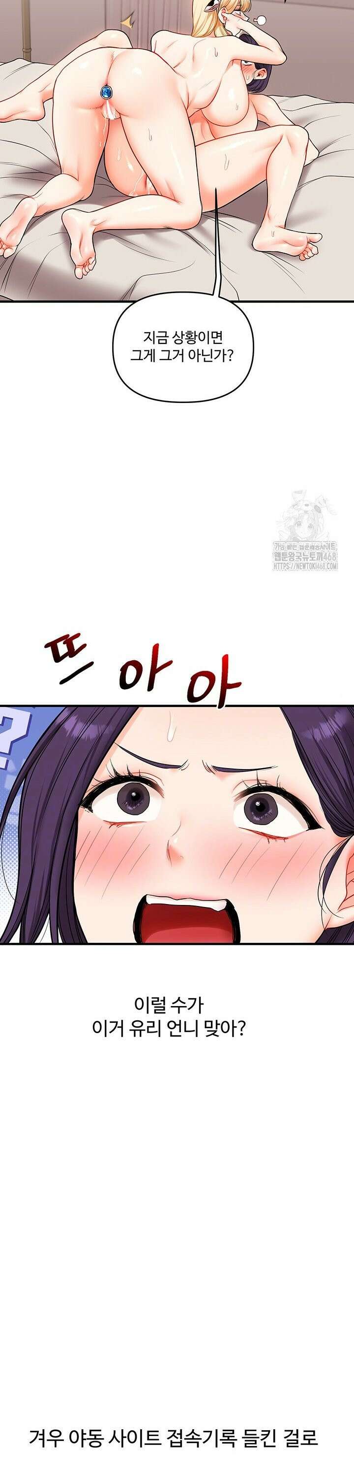 관계역전 47화 9