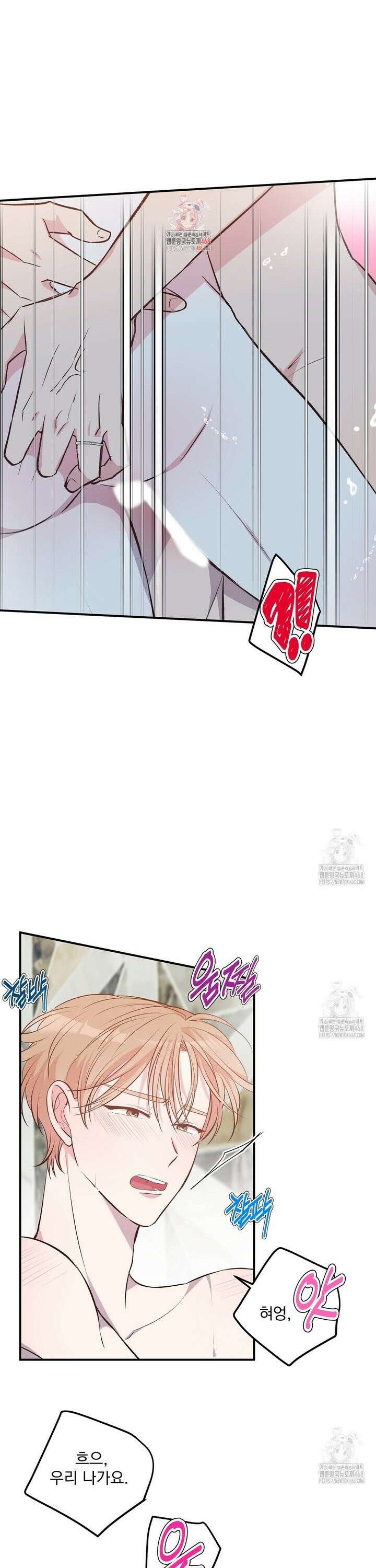 무인도 로망스 외전 10화 1