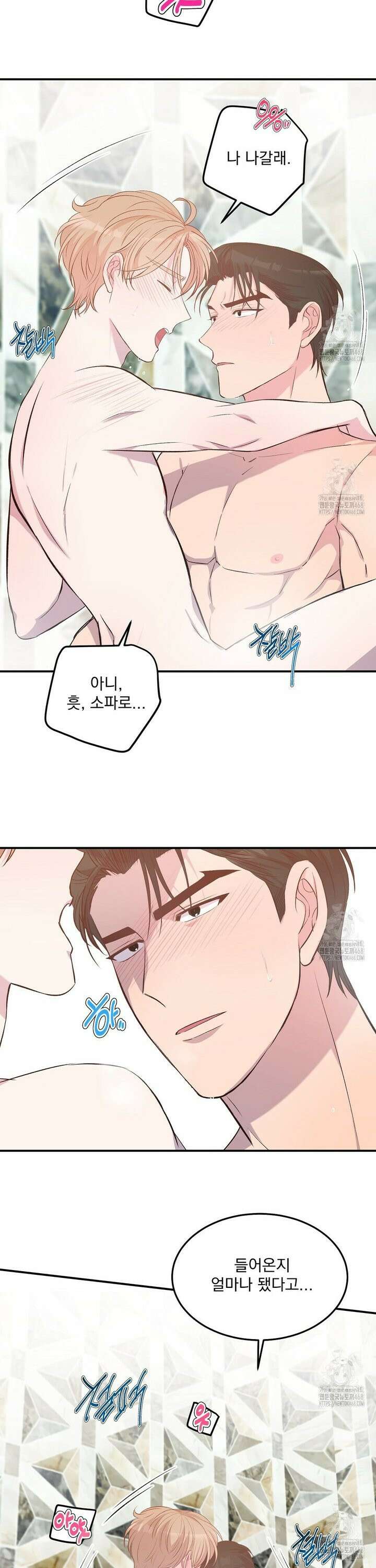 무인도 로망스 외전 10화 2