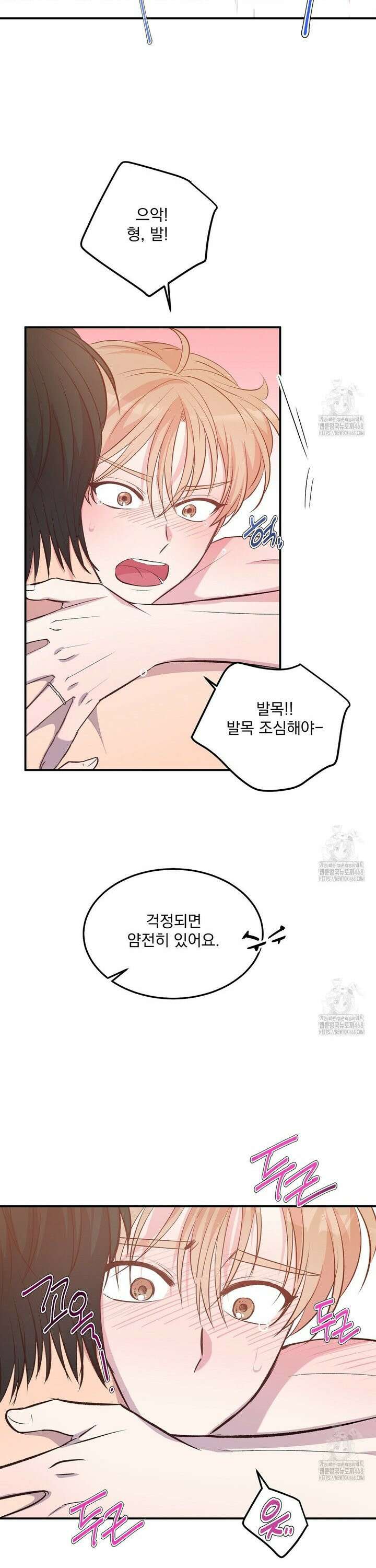 무인도 로망스 외전 10화 5