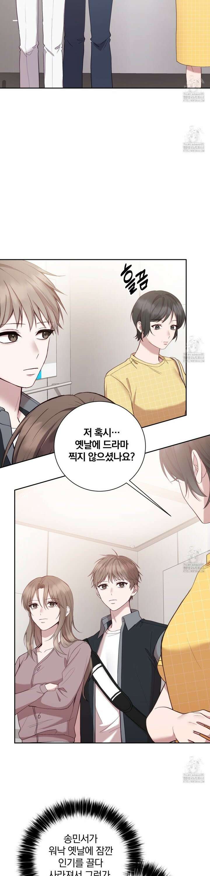 조폭인 내가 고등학생이 되었습니다 45화 4