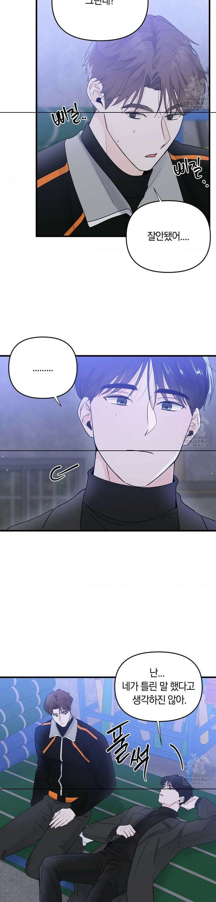 제로센티미터 33화 2