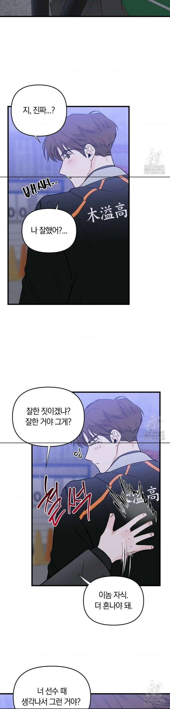 제로센티미터 33화 3