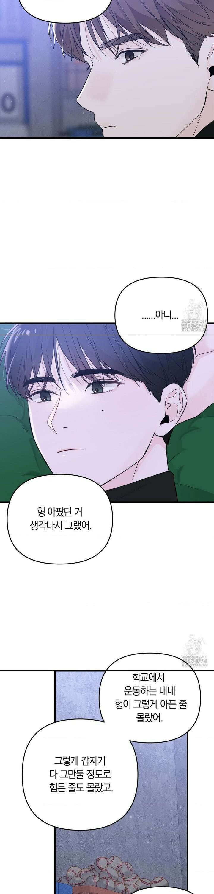 제로센티미터 33화 4