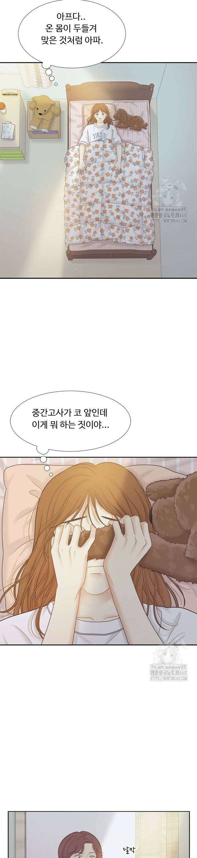 소녀의 세계 2부 229화 5