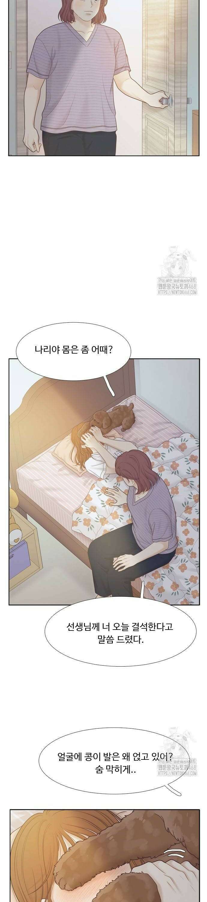 소녀의 세계 2부 229화 6