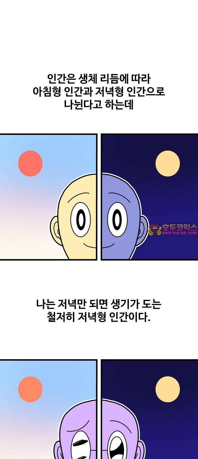 수영만화일기 시즌3 11화 새벽 수영VS저녁 수영 1