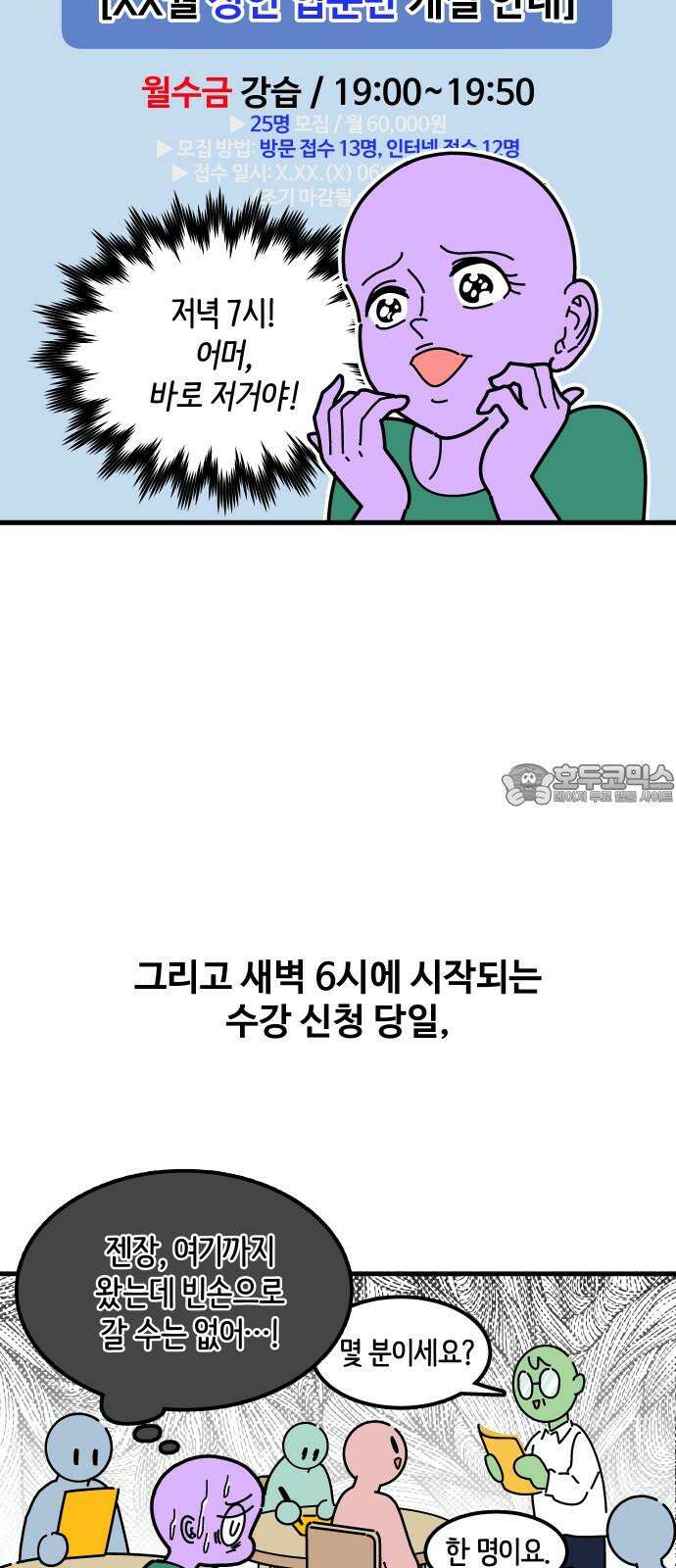 수영만화일기 시즌3 11화 새벽 수영VS저녁 수영 3