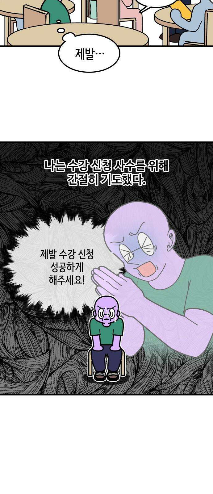 수영만화일기 시즌3 11화 새벽 수영VS저녁 수영 4