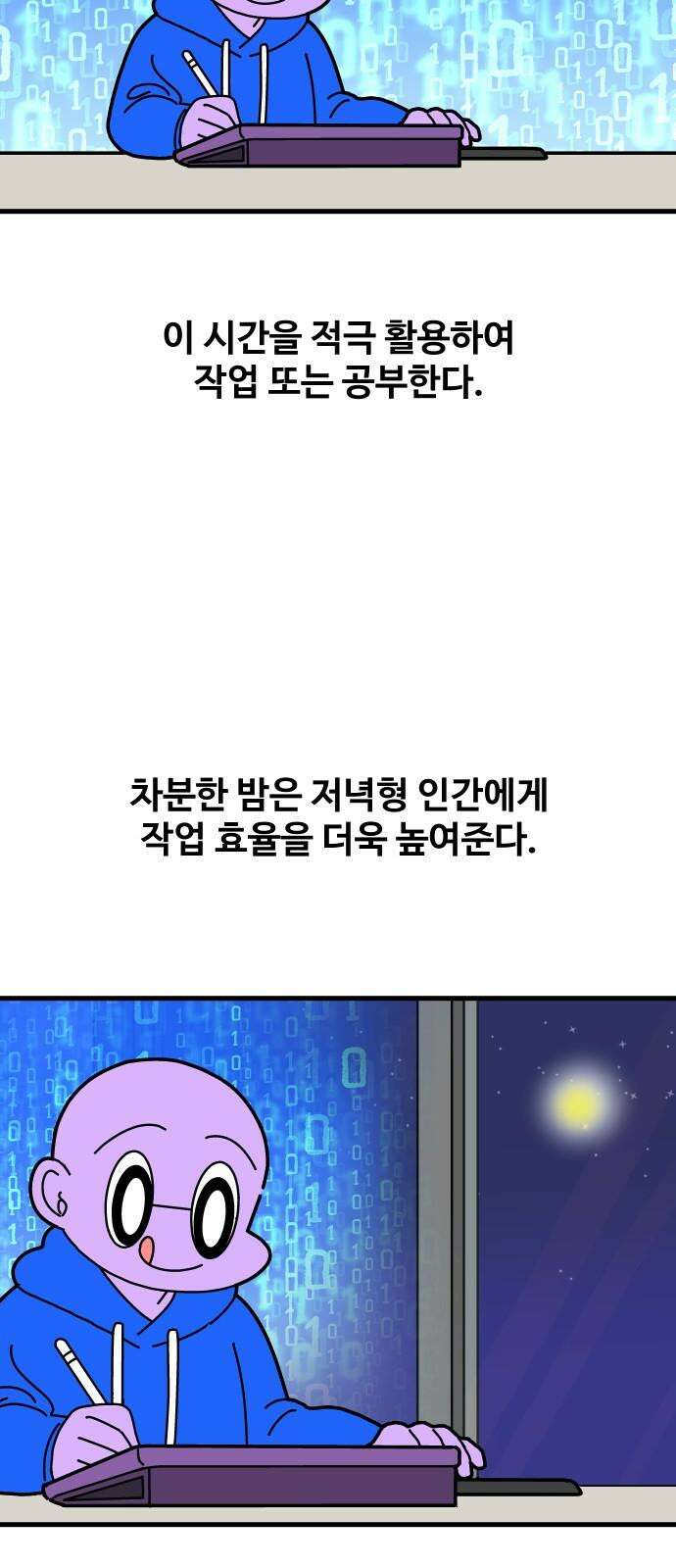 수영만화일기 시즌3 11화 새벽 수영VS저녁 수영 25