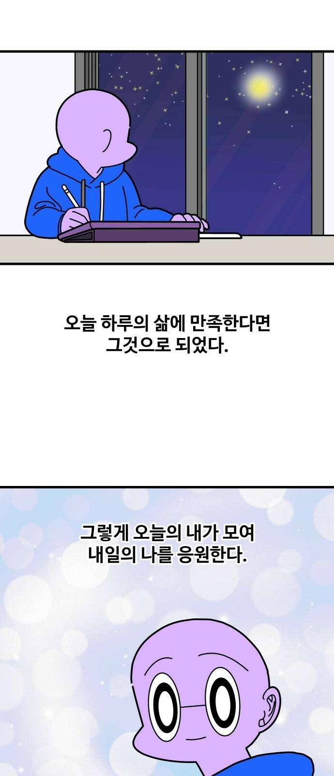 수영만화일기 시즌3 11화 새벽 수영VS저녁 수영 28