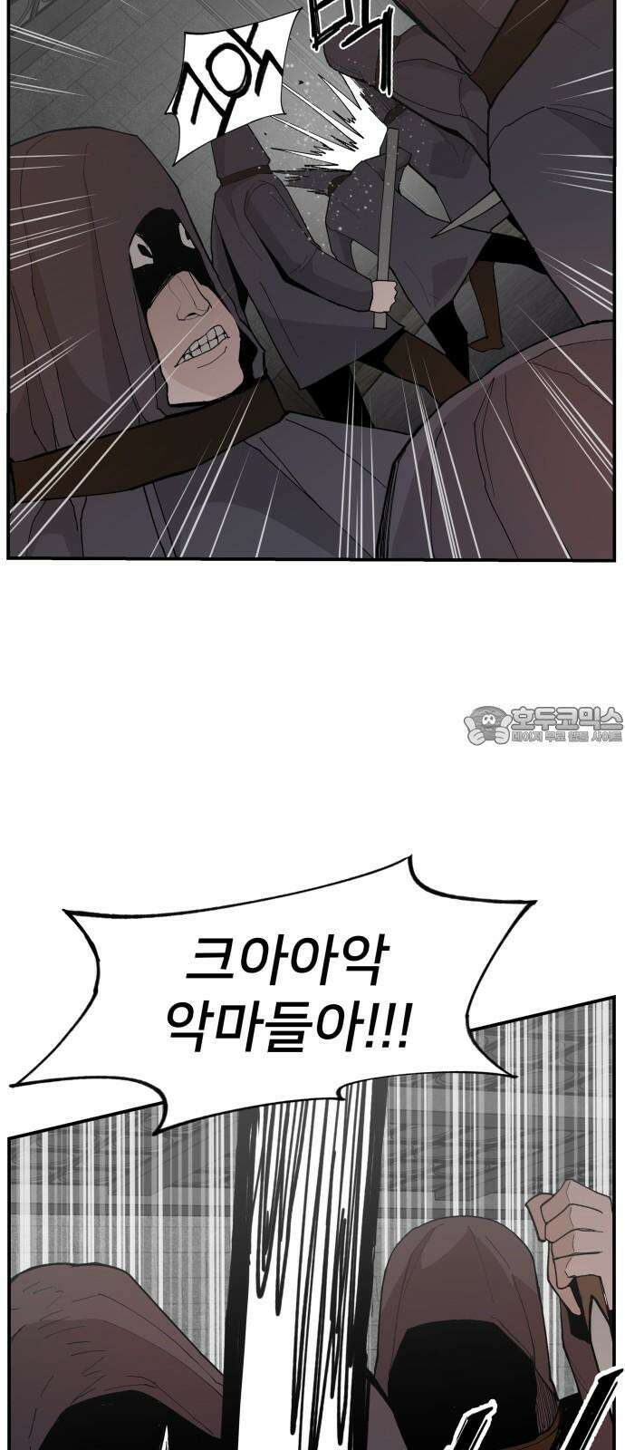 악녀교실 73화 12