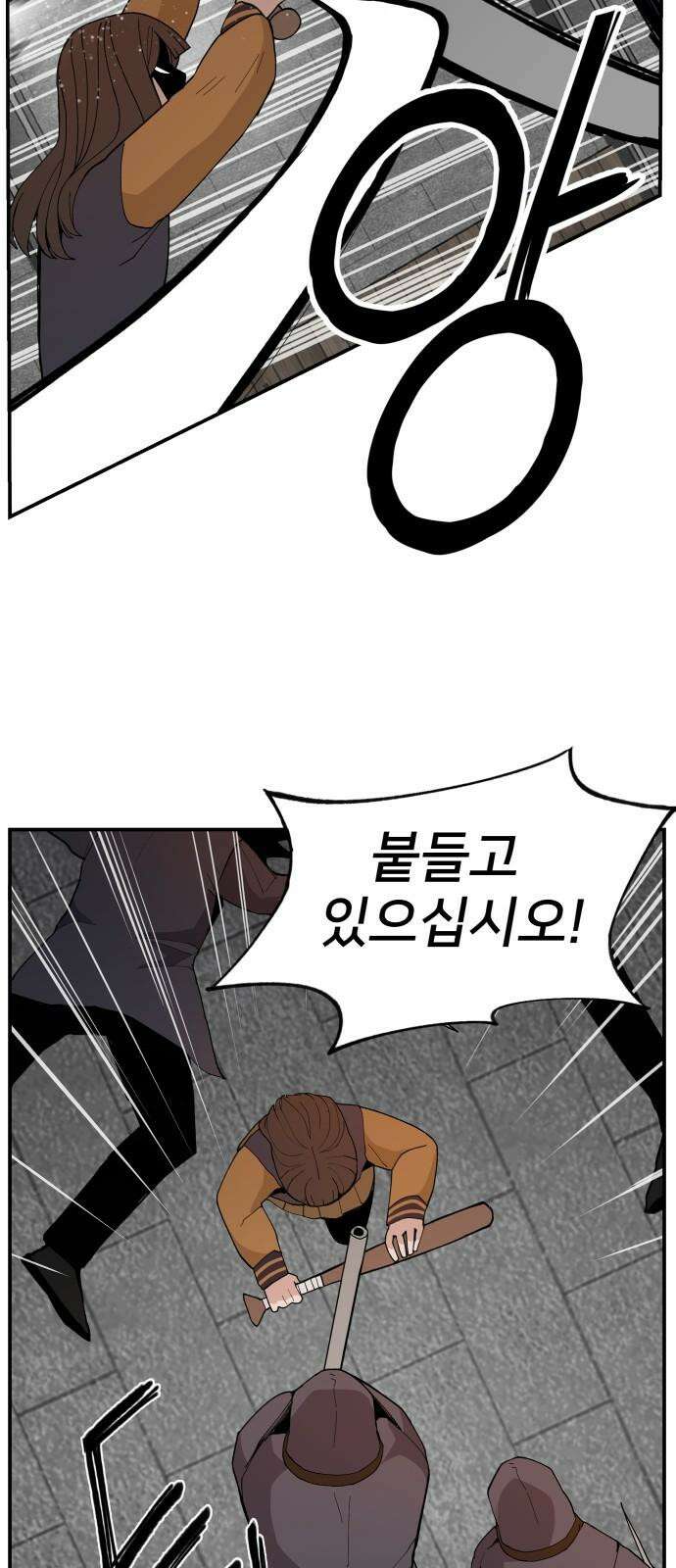 악녀교실 73화 14