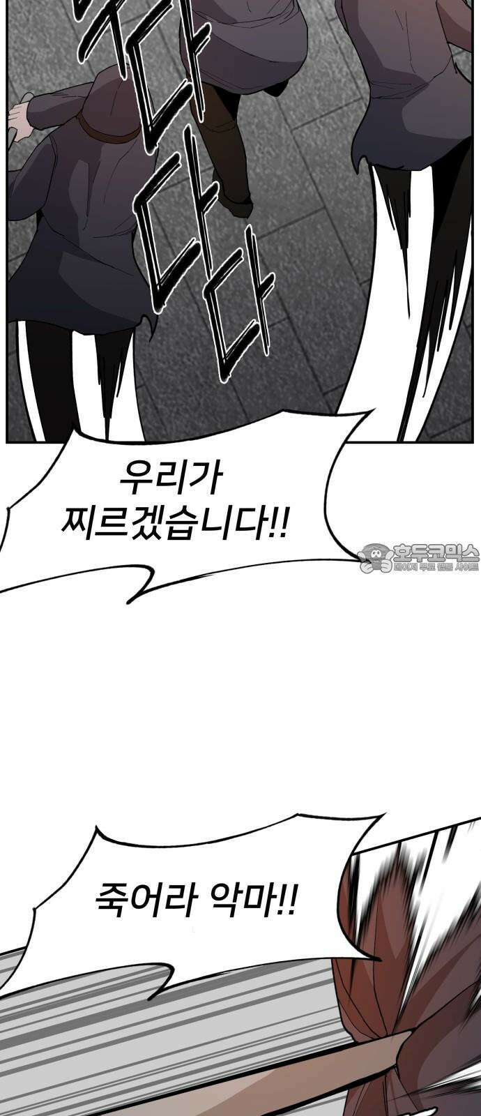 악녀교실 73화 15