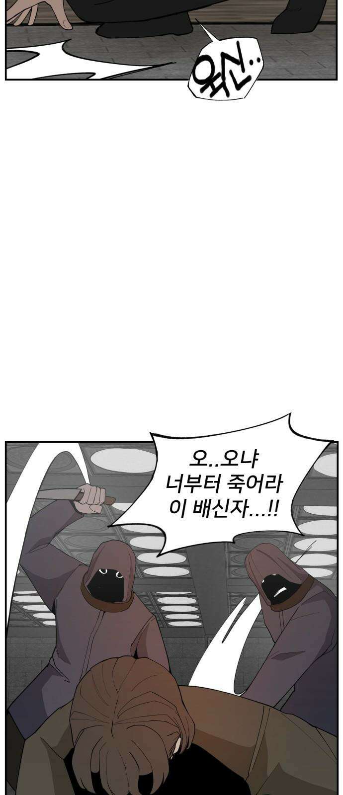 악녀교실 73화 23