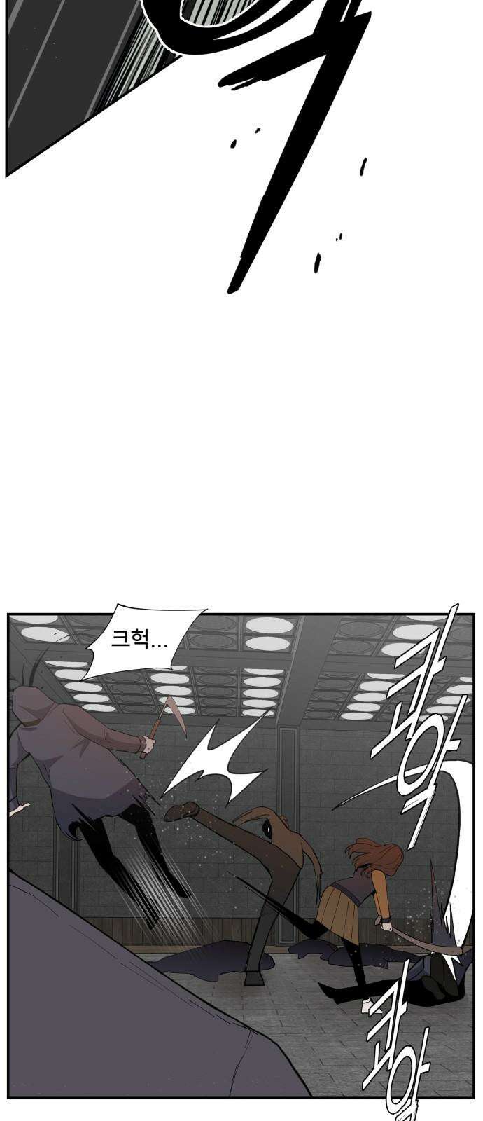 악녀교실 73화 26