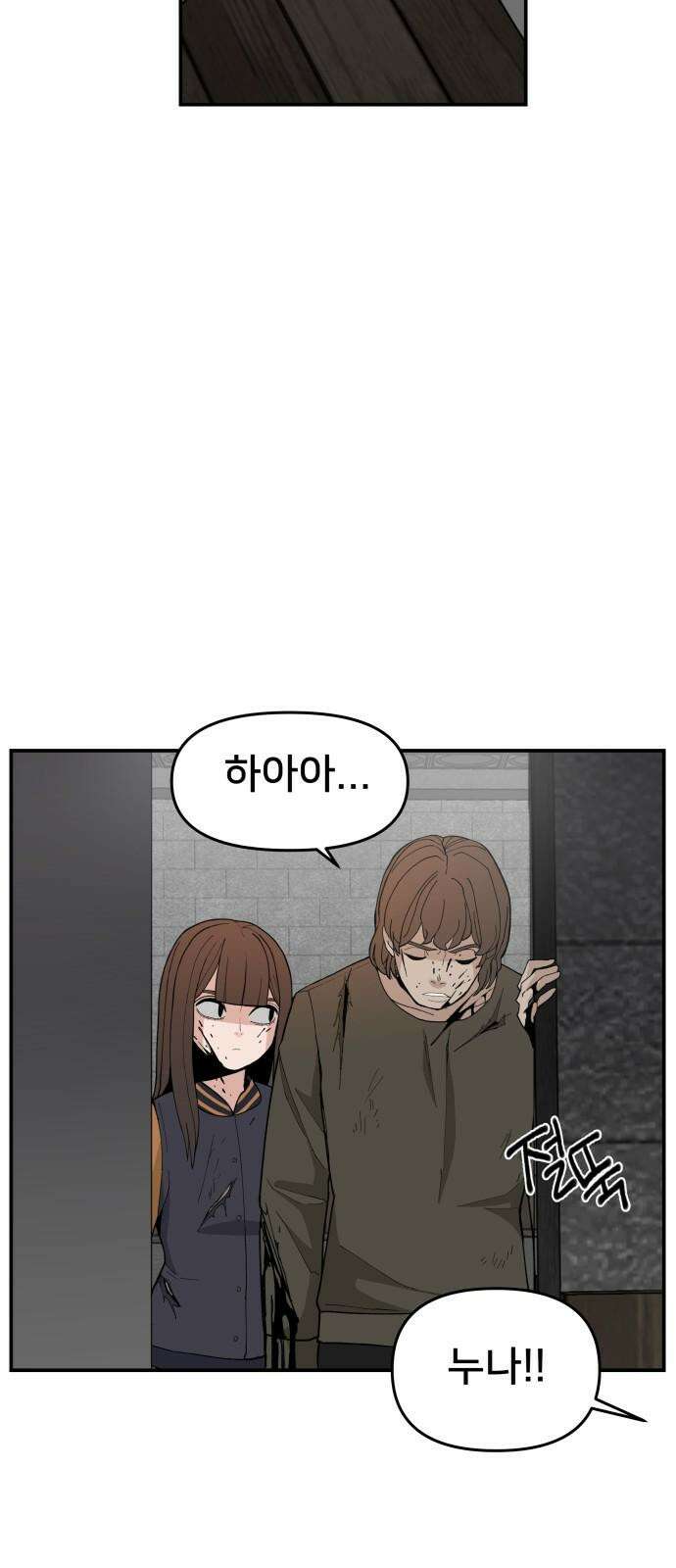 악녀교실 73화 34