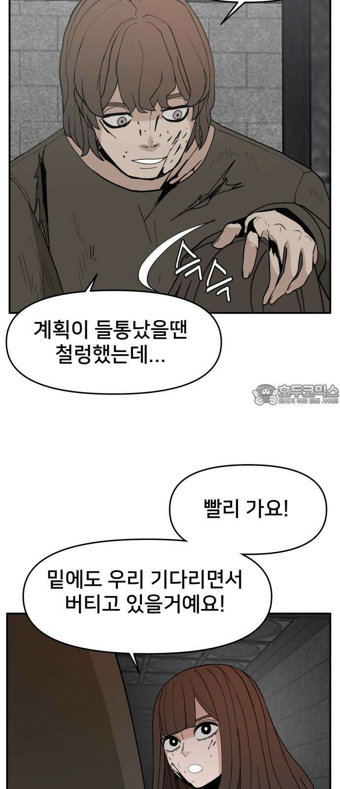 악녀교실 73화 36