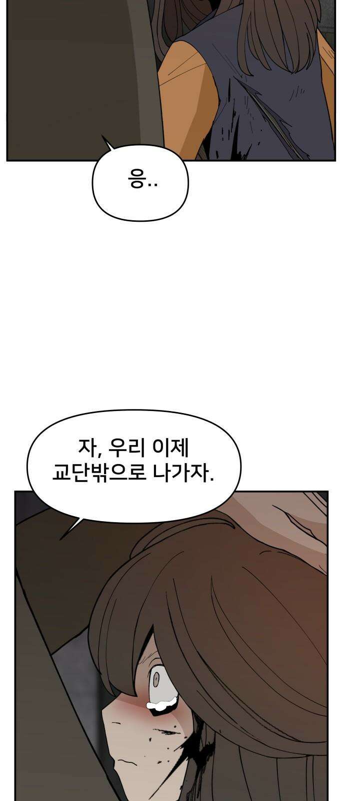 악녀교실 73화 37