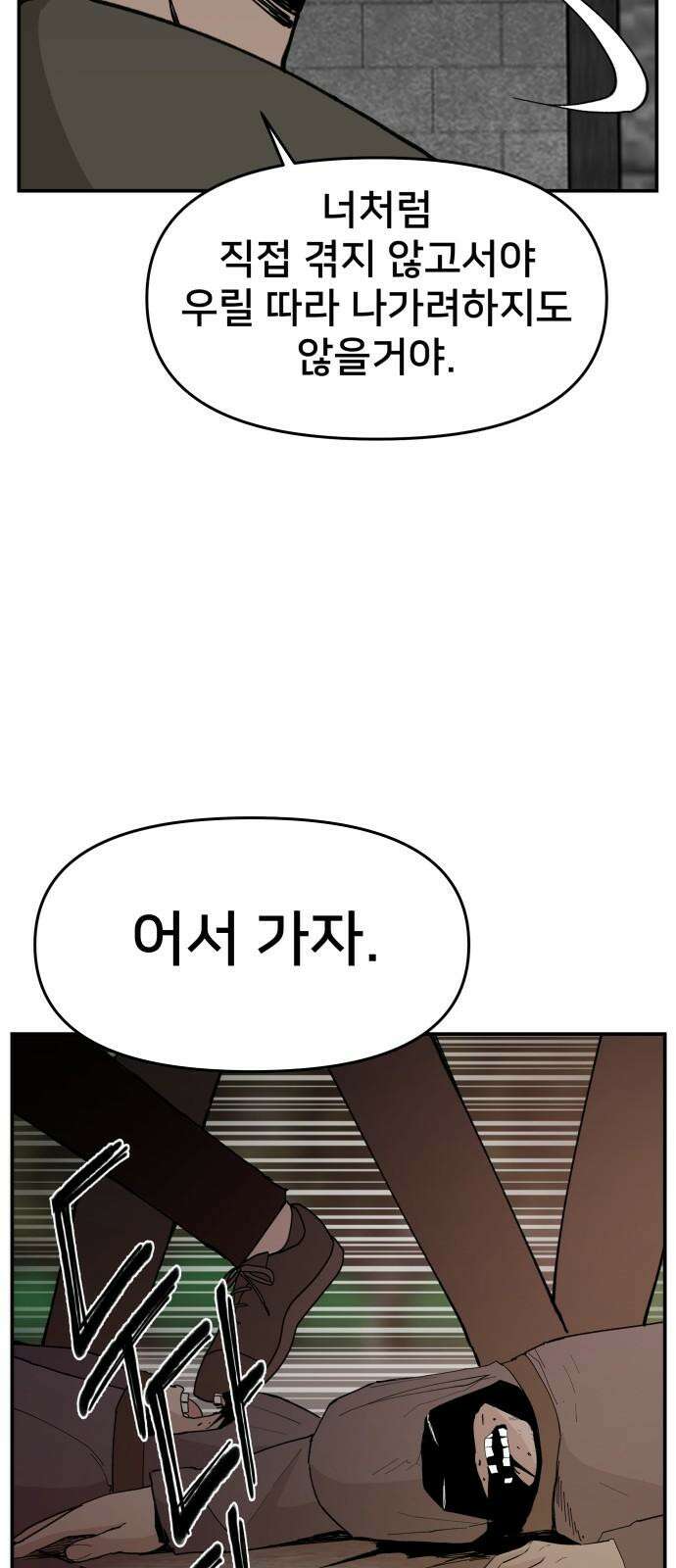 악녀교실 73화 40