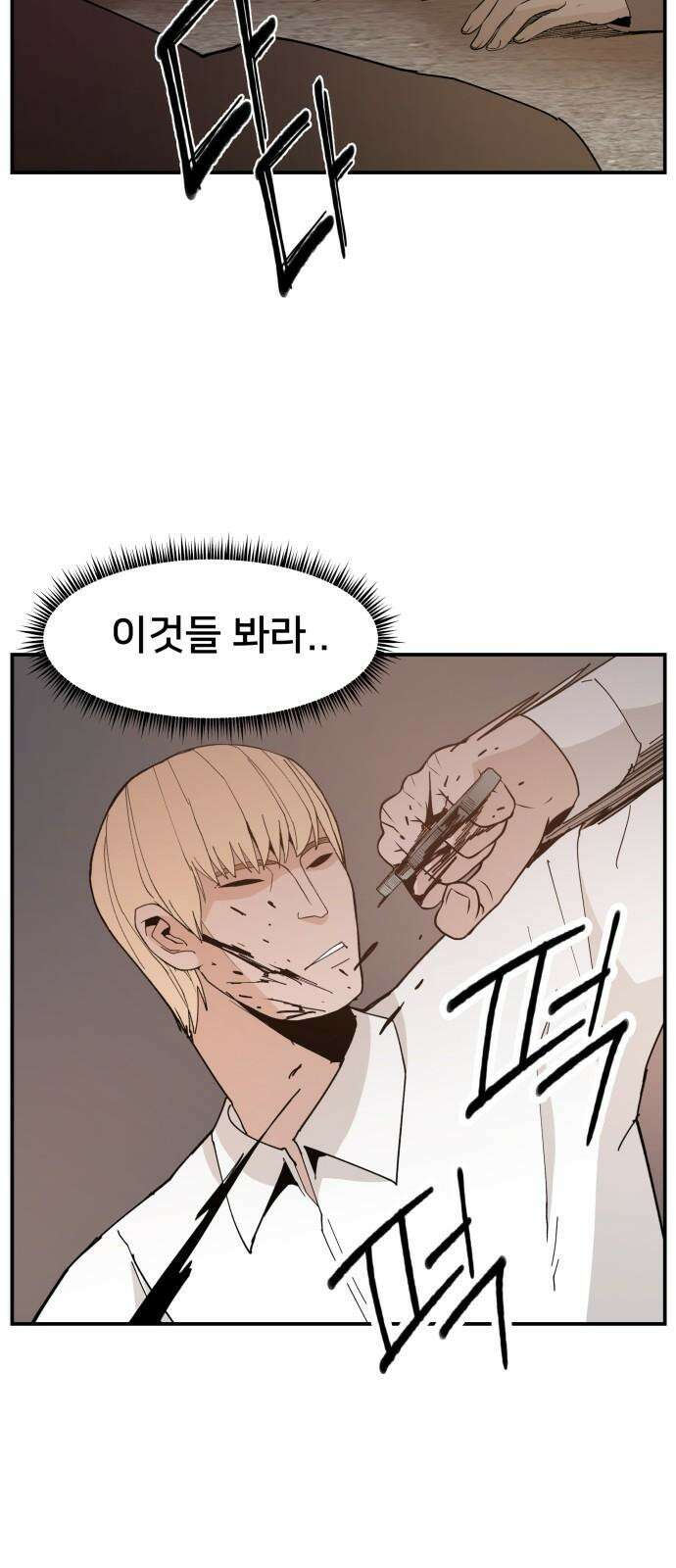 악녀교실 73화 41
