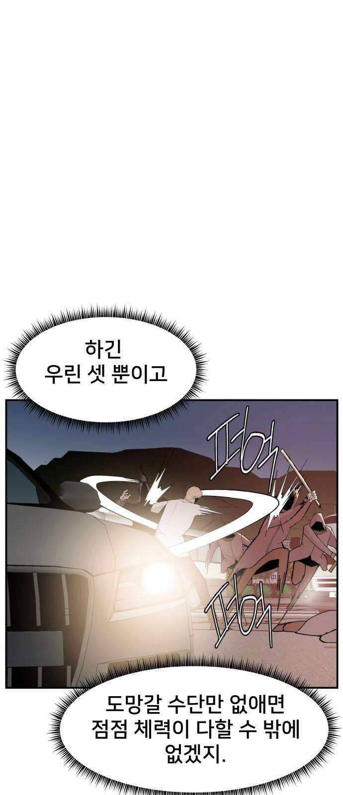 악녀교실 73화 43