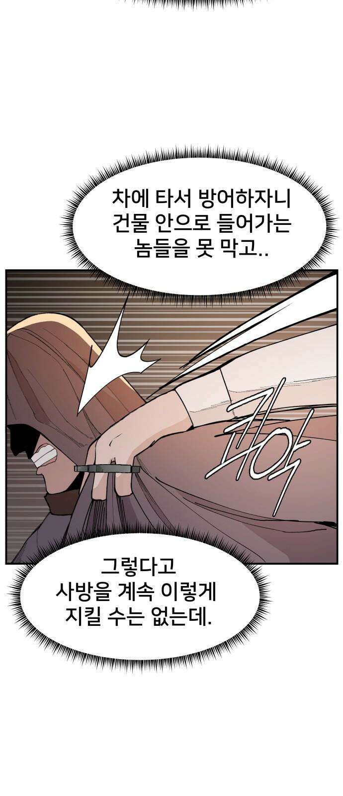 악녀교실 73화 44