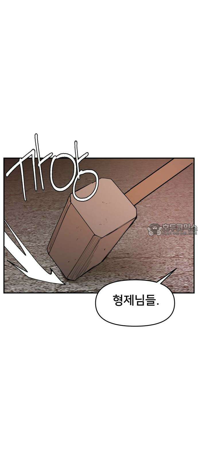 악녀교실 73화 48