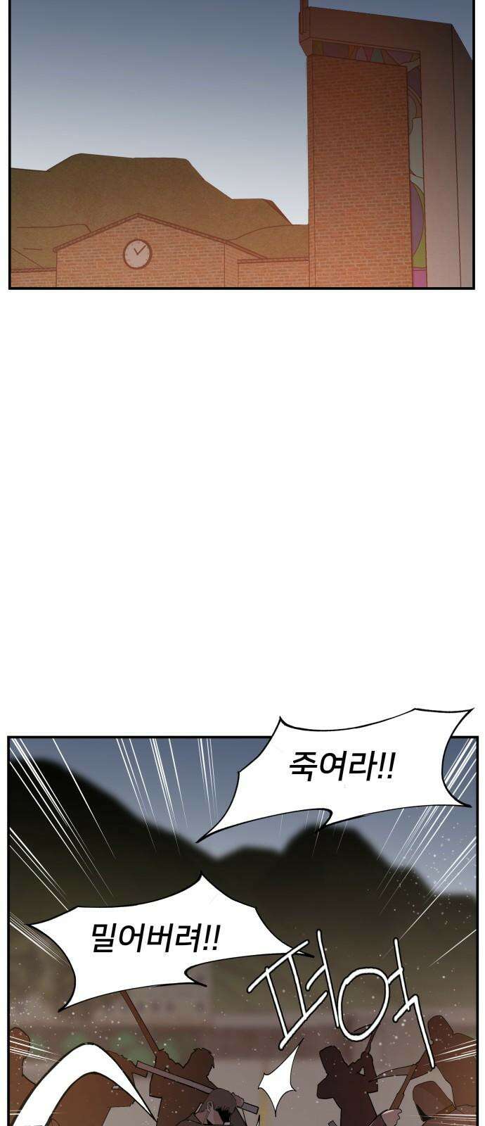 악녀교실 73화 52