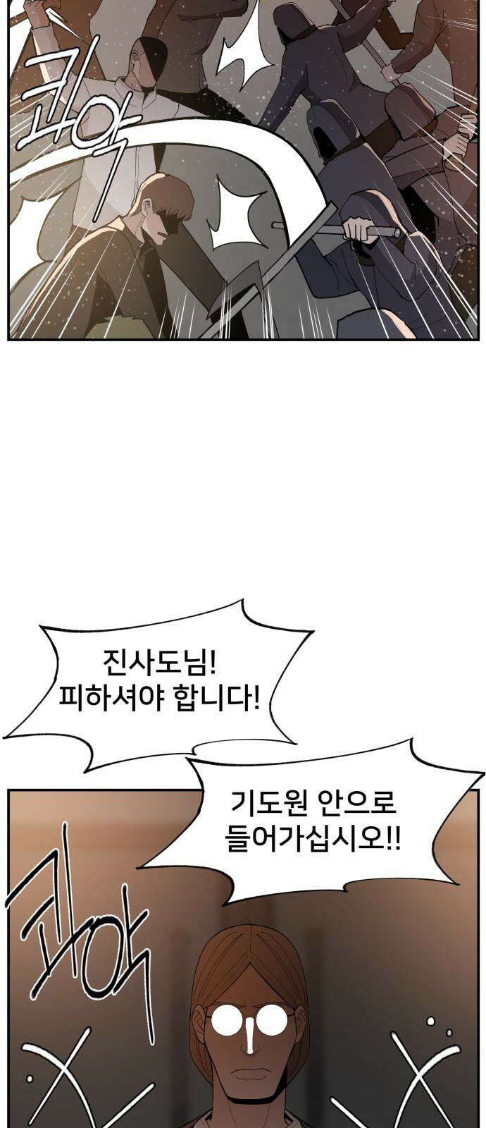 악녀교실 73화 53