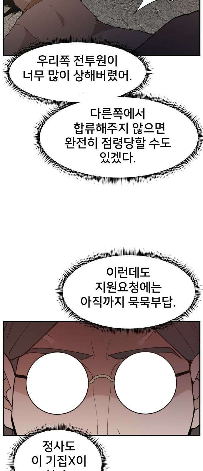 악녀교실 73화 55