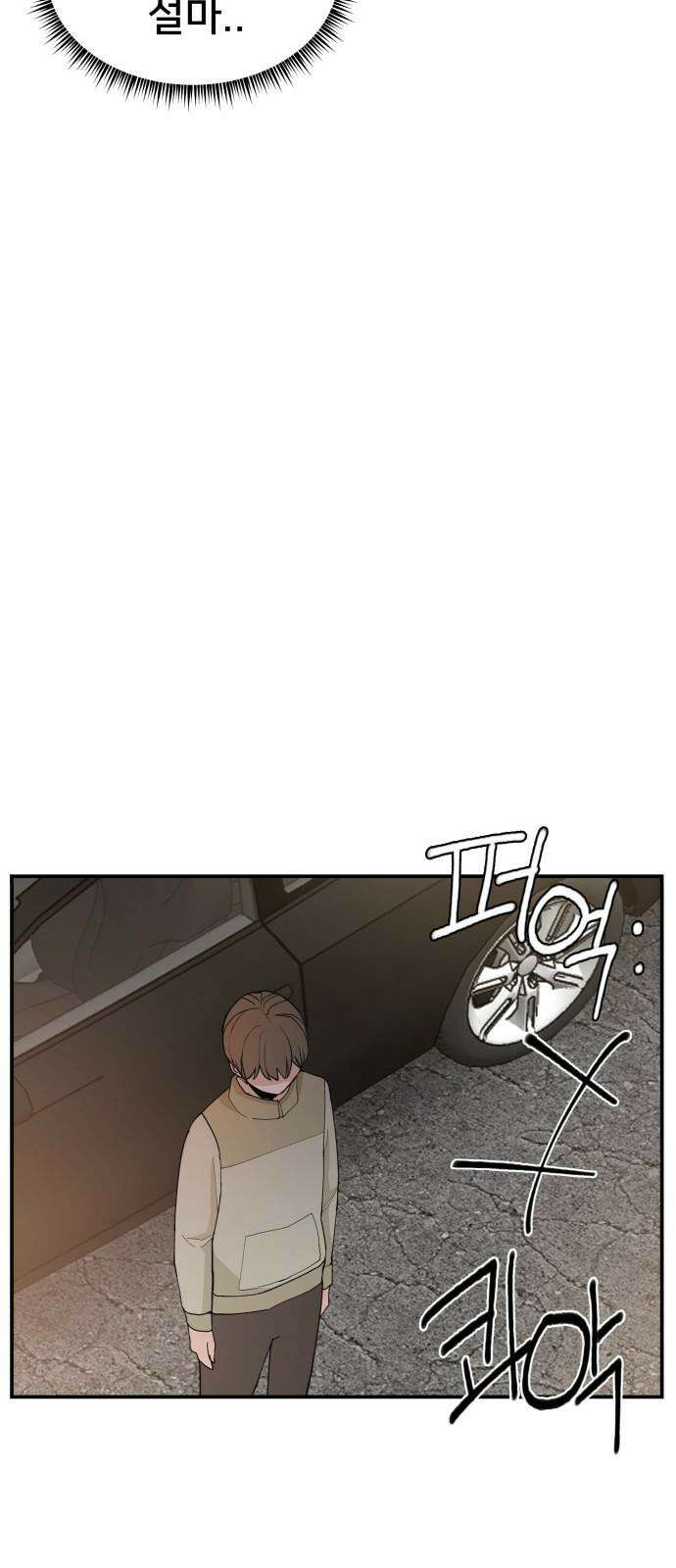 악녀교실 73화 56