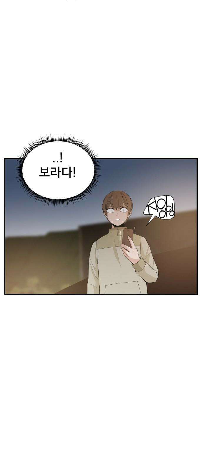 악녀교실 73화 58