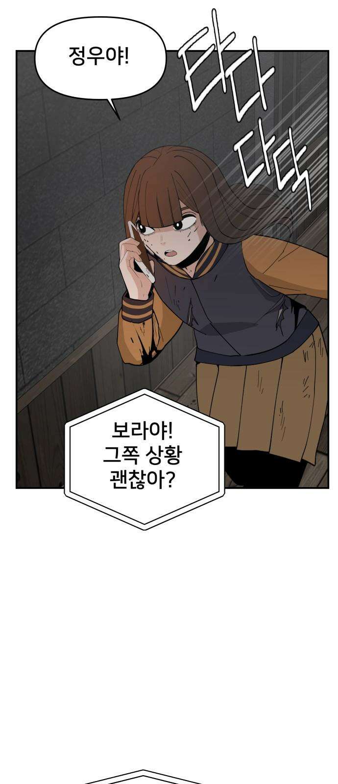 악녀교실 73화 59